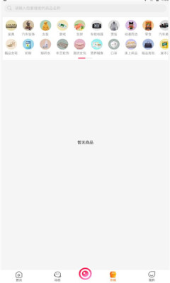 星月极速版app图片1
