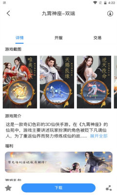 三火一木盒子app官方版图2