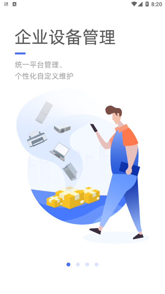 舆秘书app官方版图2