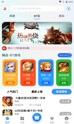 三火一木盒子app官方版图3