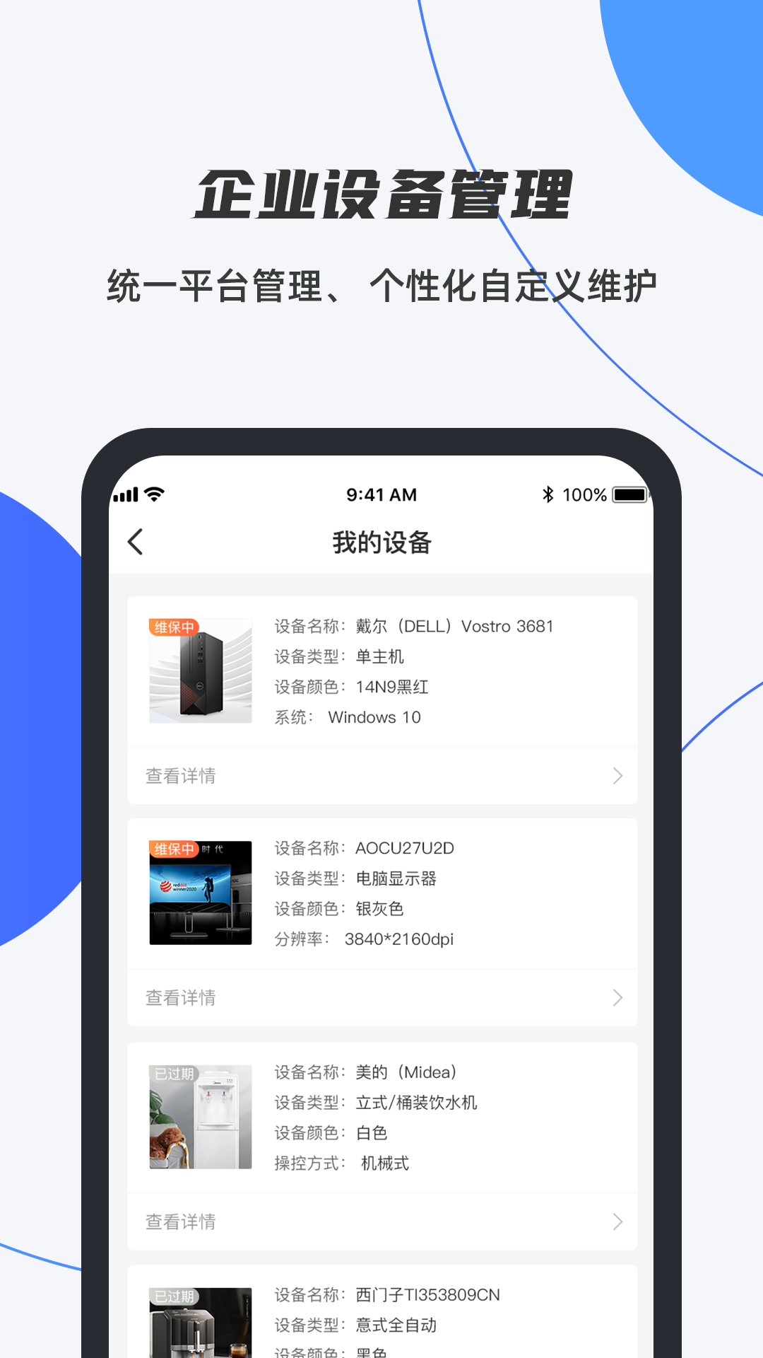 舆秘书app官方版图3