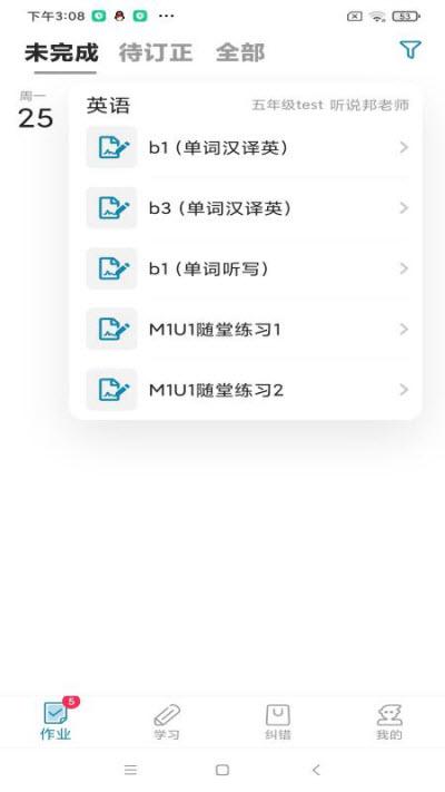 听说邦app图3