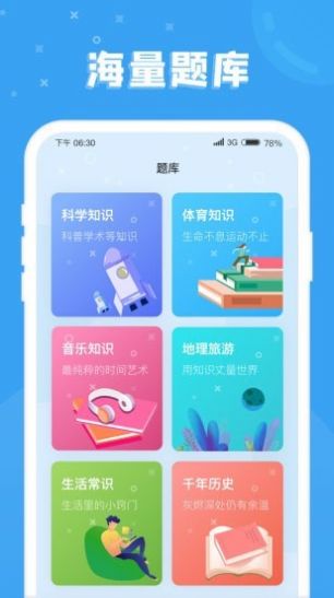 答题中状元红包版图1