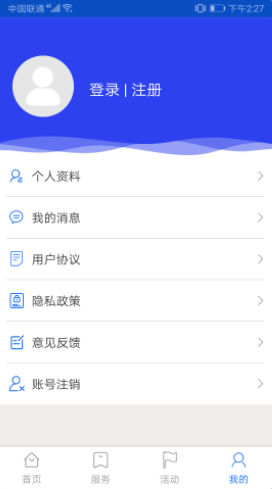 BIT云管理平台app官方版图1