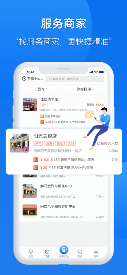 爱车主app官方最新版图2