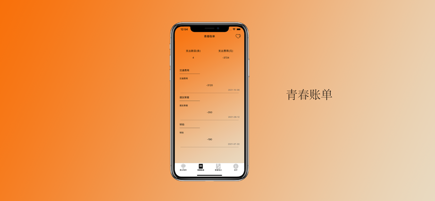 怀念青春app图1