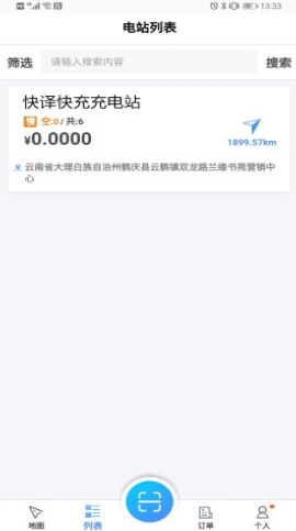 明瑞来捷行APP手机版图2