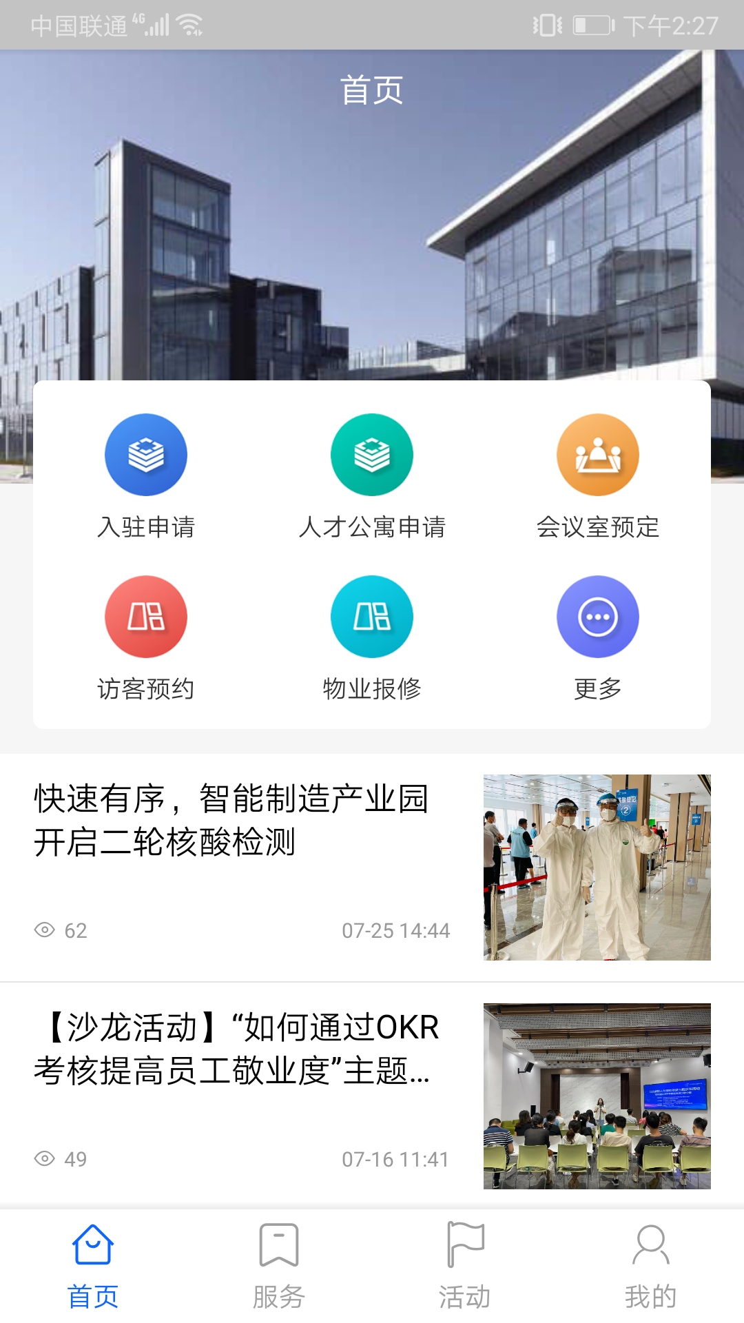 BIT云管理平台app官方版图2