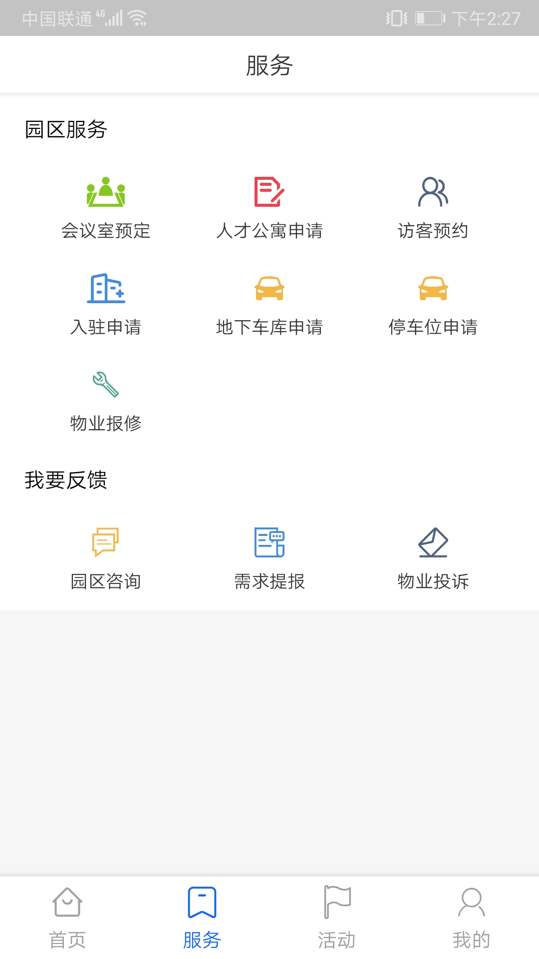 BIT云管理平台app图片1