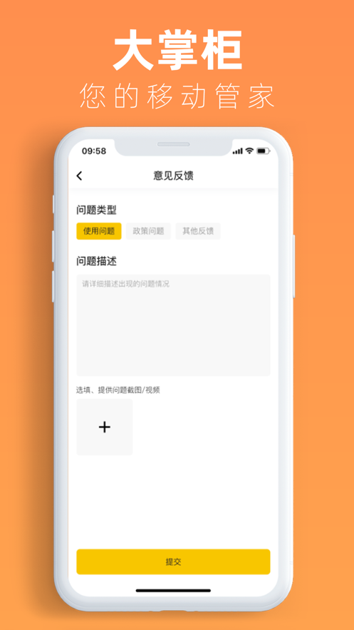 韵达大掌柜APP手机版图2