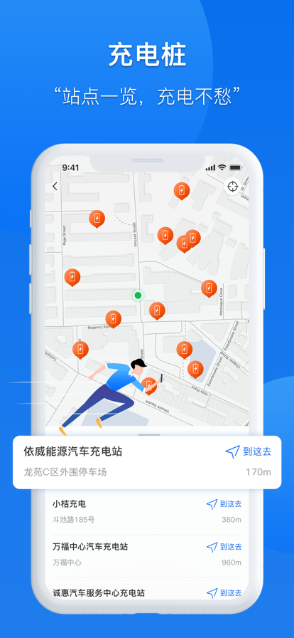 爱车主app官方最新版图3