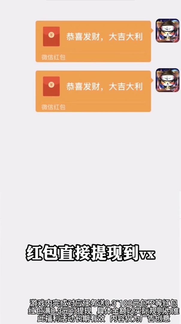 无敌忍者猫红包版图2