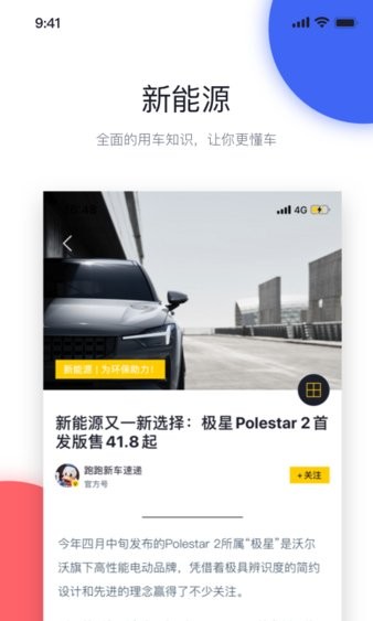 汽车快跑app官网最新版图2