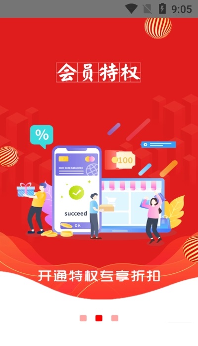 财惠生活app官网版图2