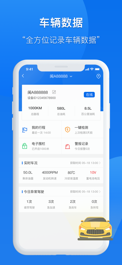 爱车主app最新版图片1