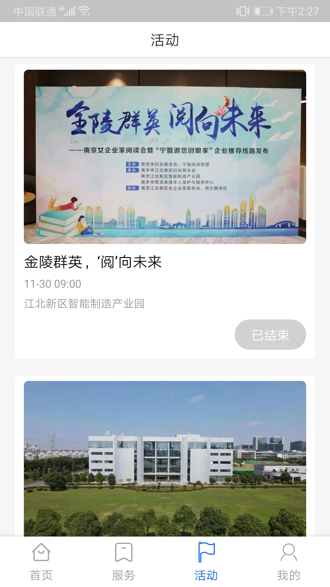 BIT云管理平台app官方版图3