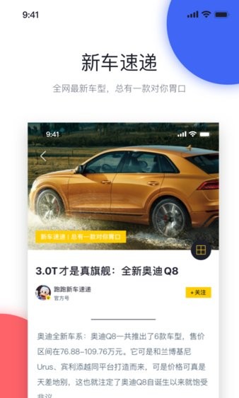 汽车快跑app官网最新版图3