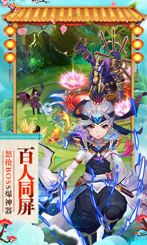 神曲剑王手游图片1