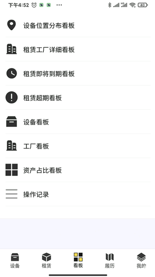 泛盾租赁云app图片1