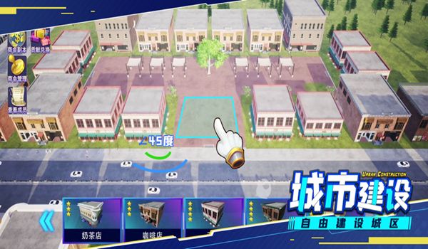模拟小城市自由模拟经营城市游戏中文版图2