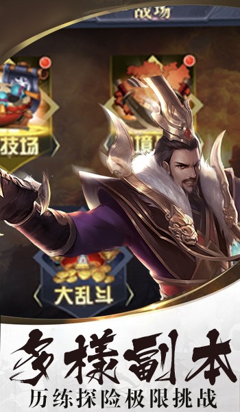 项羽传之盛世争霸手游图片1