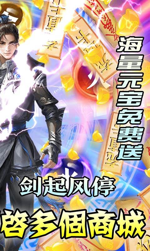 仙界神帝手游图2