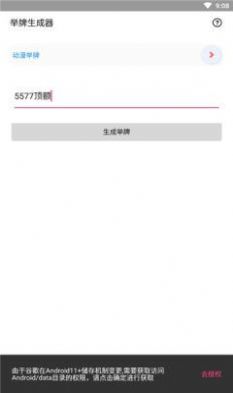 AI举牌app图1