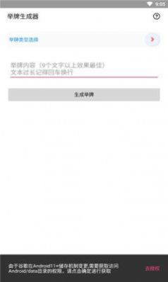 AI举牌app图3