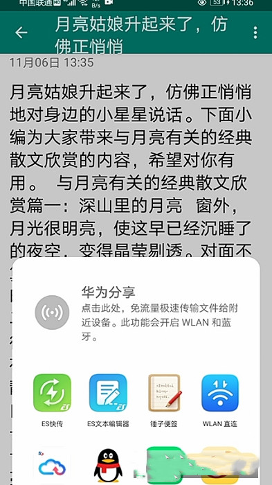 美馨记事本app图片1
