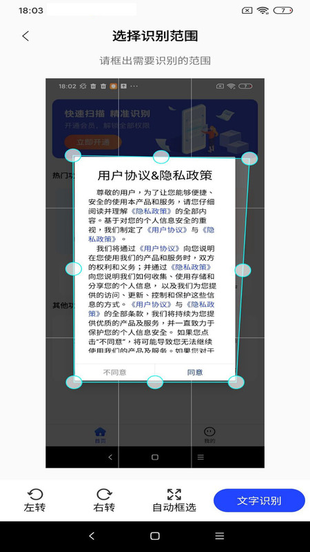 文字扫描拍照取字王app官方版图2