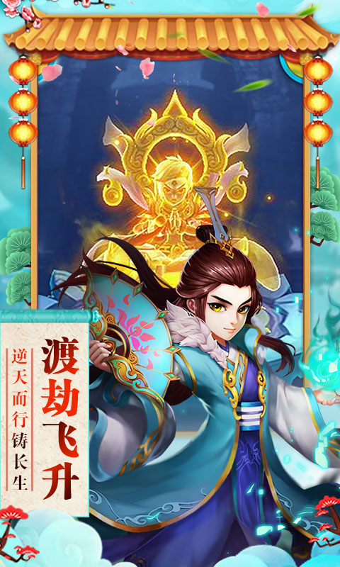 神曲剑王手游图1