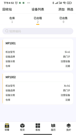 泛盾租赁云图1