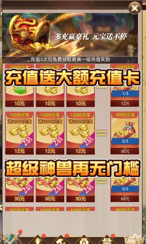 仙界神帝手游图片1