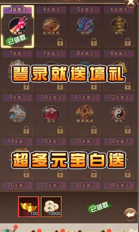 仙界神帝手游图片2