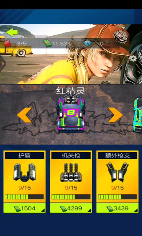 星光赛车手游戏图3