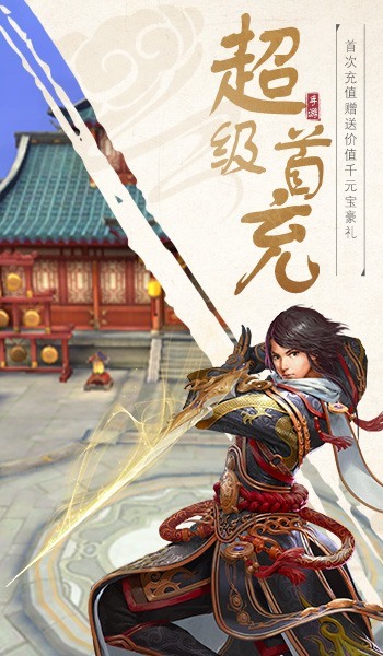 灵域修仙之梦回仙路手游图2