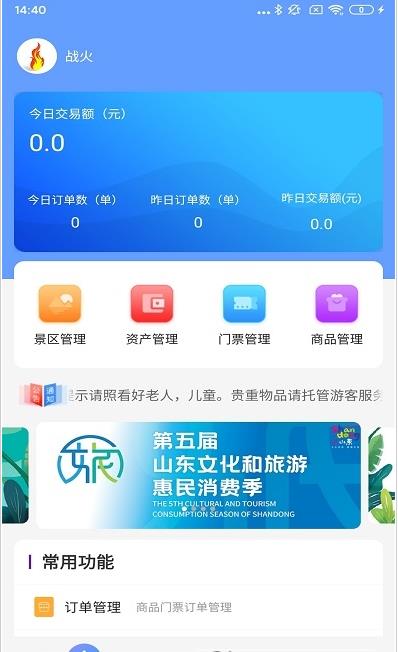 飞羊景区宝图2