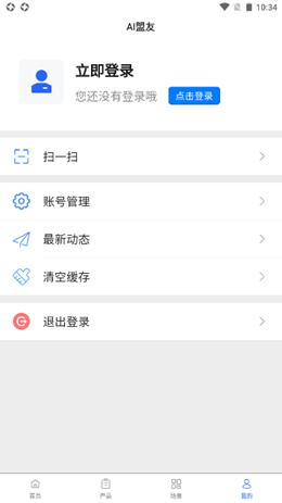 AI盟友app手机版图3