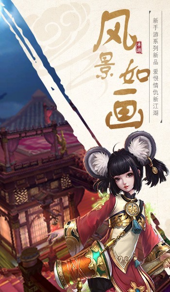 灵域修仙之梦回仙路手游图片1