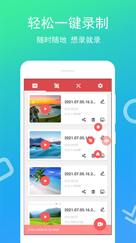 万能录屏宝app图2
