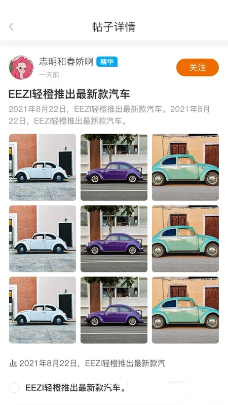 轻橙世界app图2