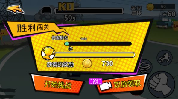 功夫破坏王游戏图1