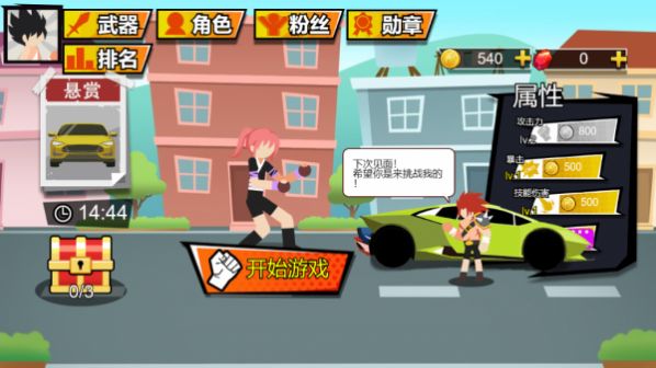 功夫破坏王游戏图2