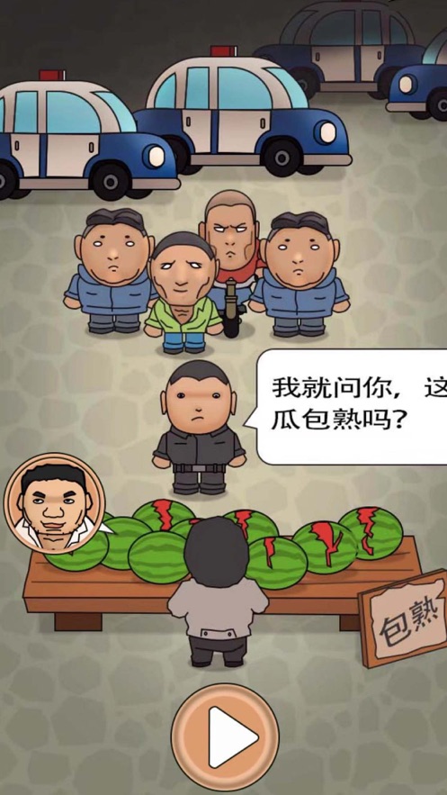 我这瓜保熟游戏图片1