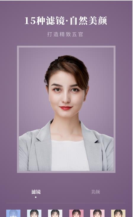 证件照换脸P图app图片1