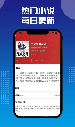 七狗小说图3
