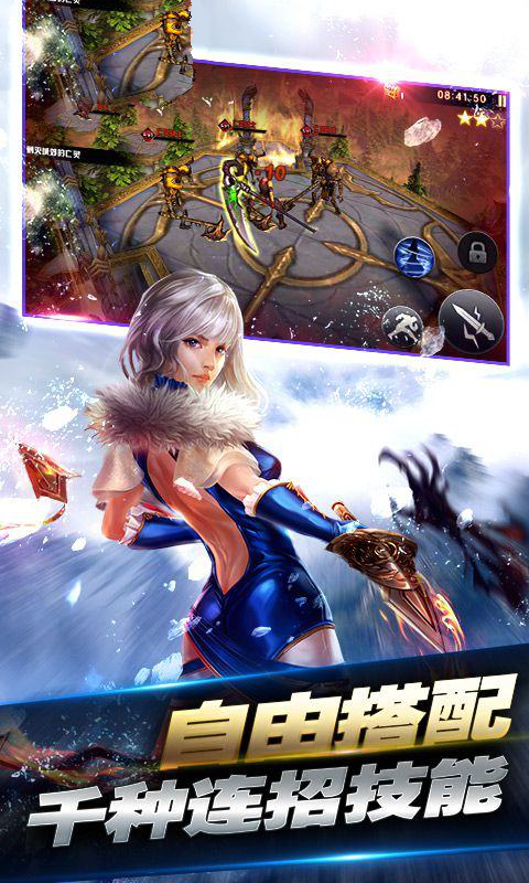 猎魔神王手游官方版图3