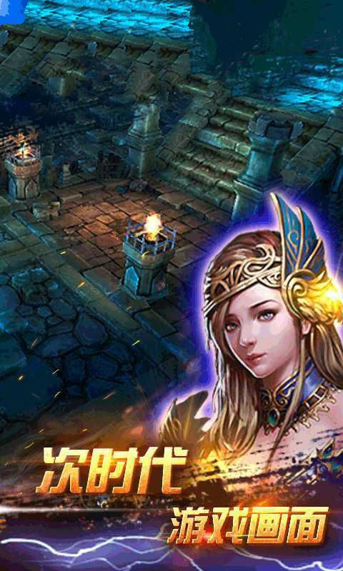 破坏神王手游图3