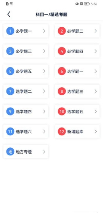 速达驾考app图3