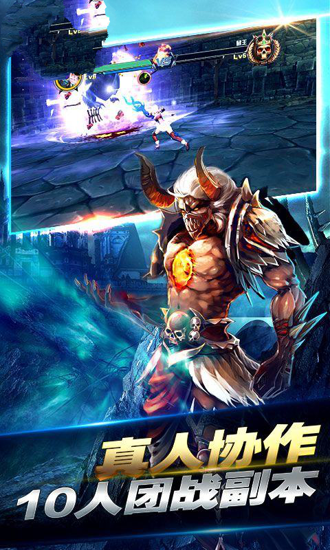 猎魔神王手游官方版图1